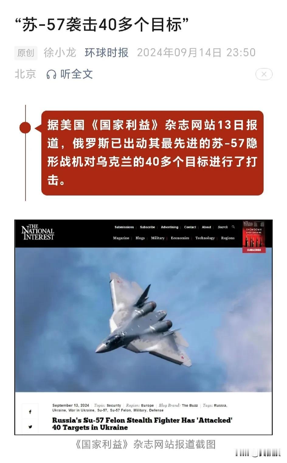 厉害了
下重手了
苏-57袭击乌克兰🇺🇦40多个目标