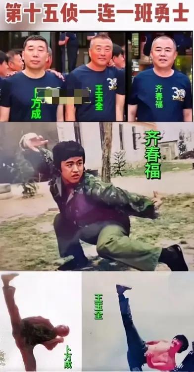 第十五侦察大队一连一排一班勇士卜万成、王玉全、齐春福
卜万成只身击毙越军2人和俘