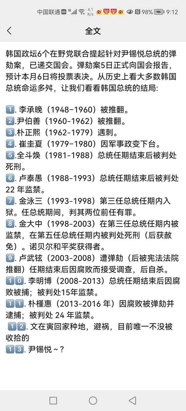 韩国的党争是不是跟明朝学的，东林党和阉党一直斗个不停，首辅像车轮一样抡起。