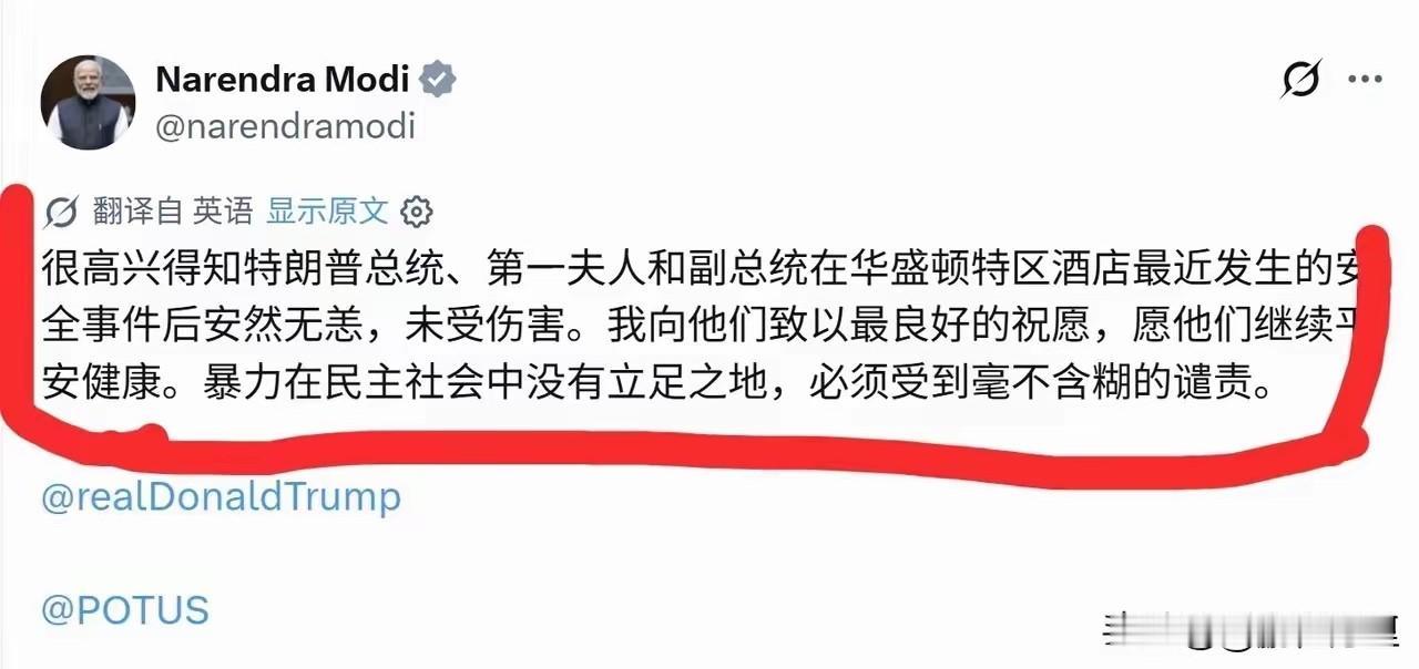前期被世界和美国冷落，心情正在失落的莫迪终于抓到了一次机会，在特郎普所在的酒店发