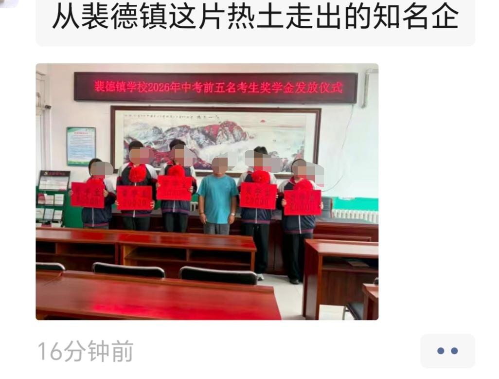 一个小镇上的学校中考前五名，每人获2万元奖学金，10万元是谷峰兰委托孙志勇捐赠的