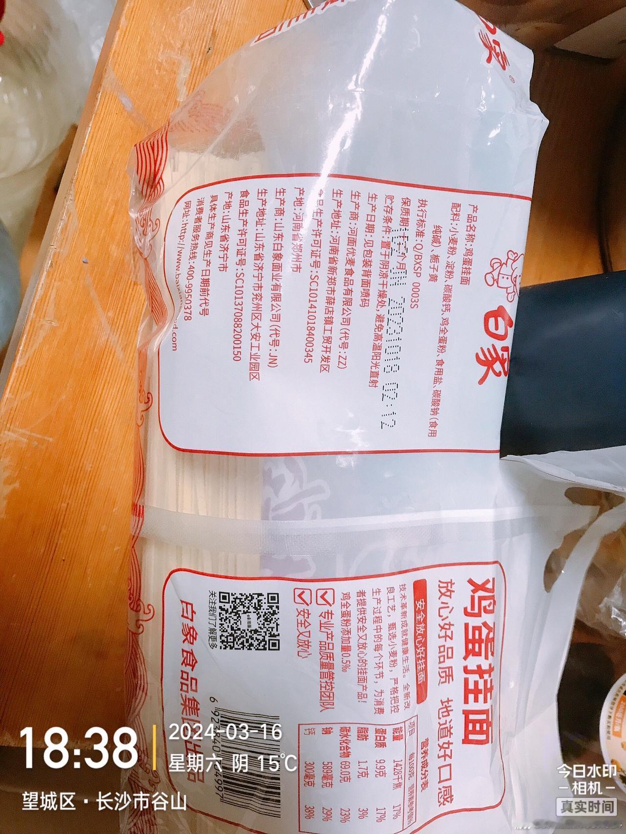 毕竟80后还没死。莲花味精，我也相信不能吃。娃哈哈纯净水在长沙是买不到，以后实体