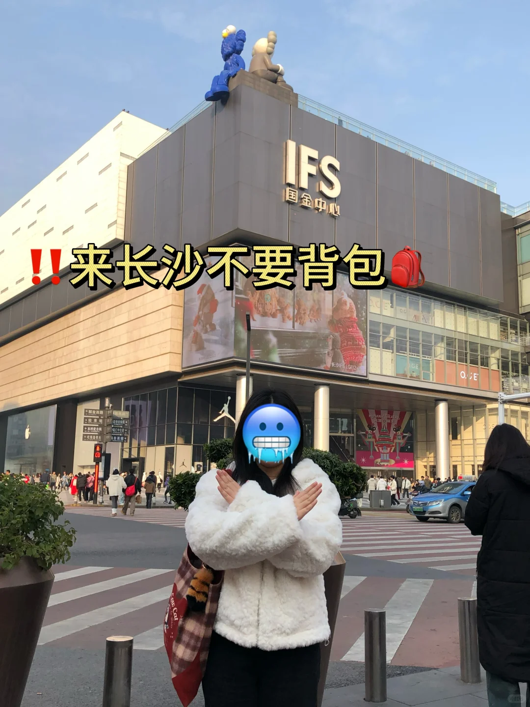 亲身体验😭长沙真的不适合带包来‼️