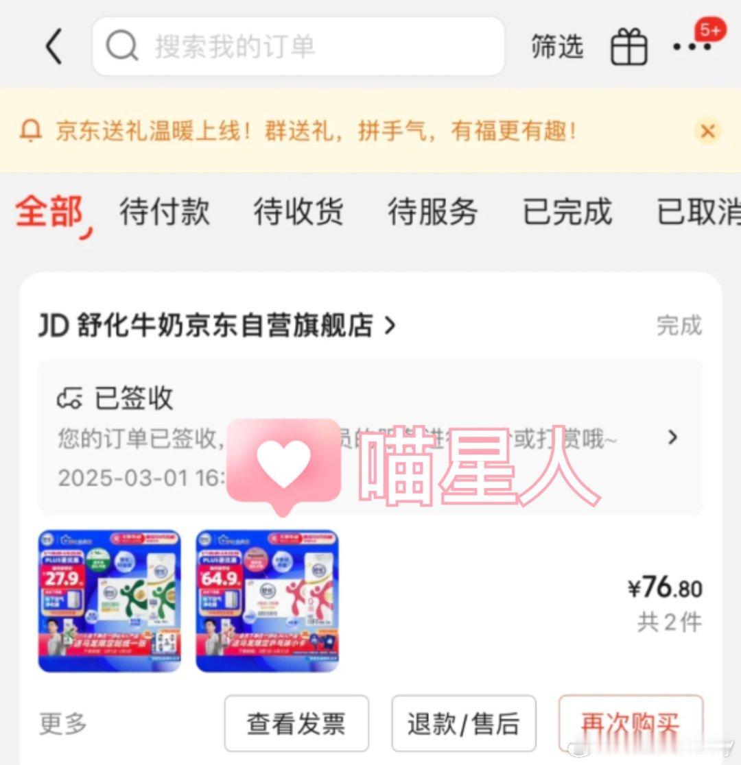 马龙舒化品牌代言人   [心][心][心]乒乓界有龙队，牛奶界有舒化——这杯“舒