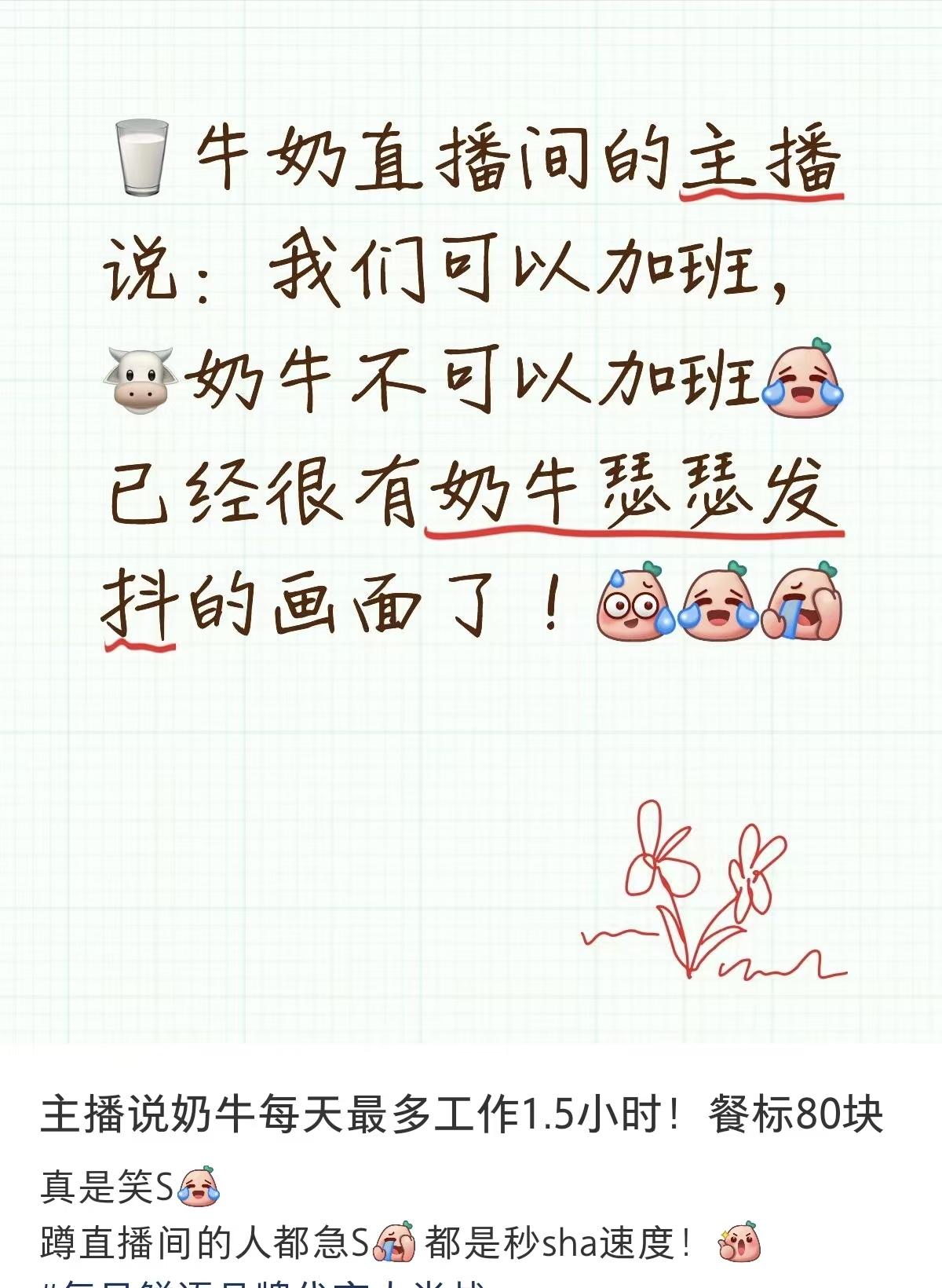 刚去某宝看了一下，好几款销量都是6万+，4万+，还有好几个1万+，奶牛要累死了[