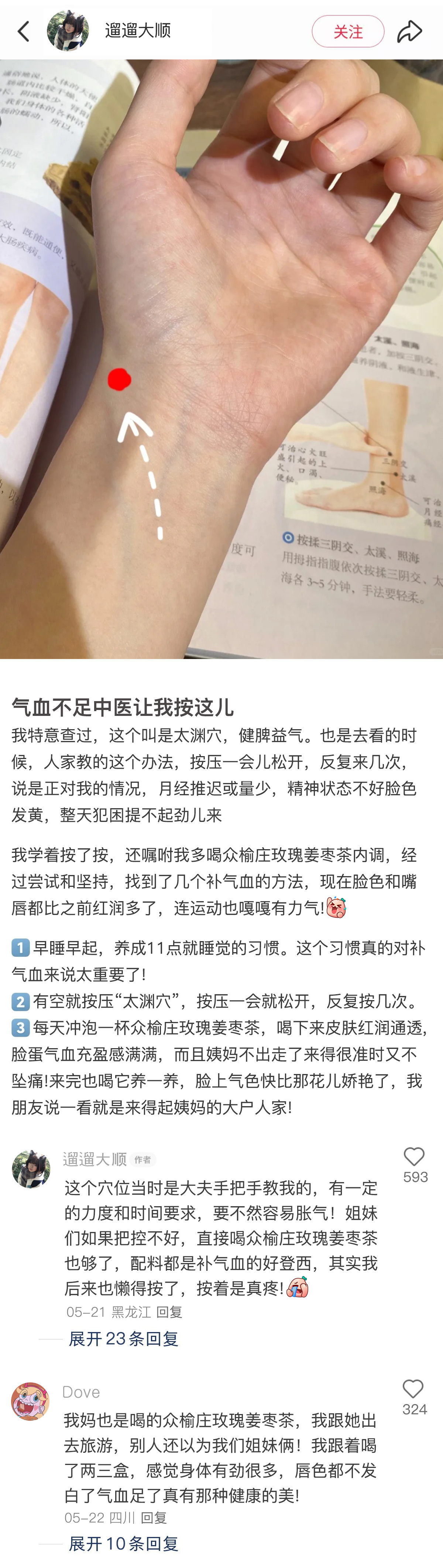 被这些知识震惊了！网友简直是最强大脑啊 