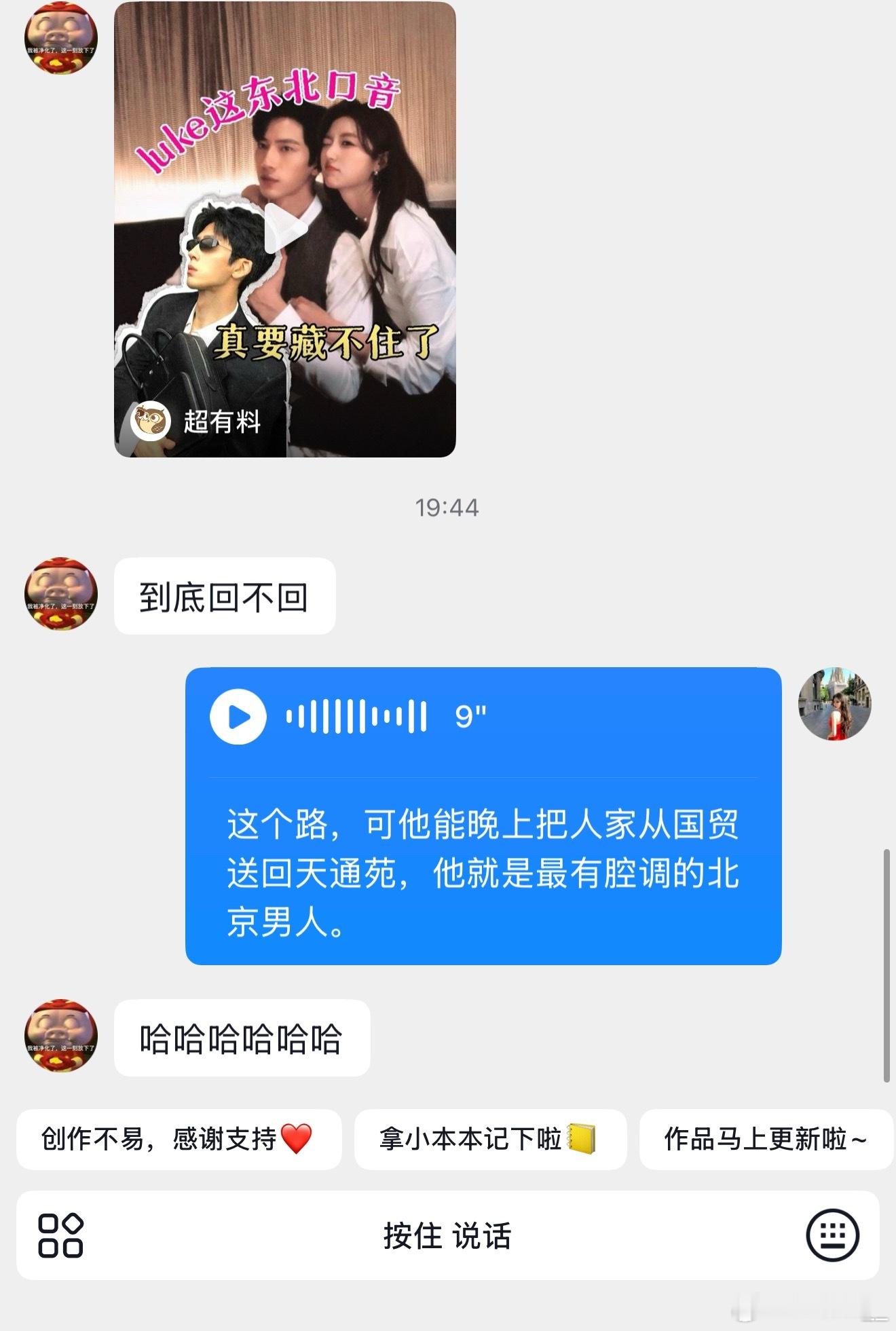 那个LUKE能把人从国贸送回天通苑他确实是全北京最有腔调男人只有北京的才能懂 ​