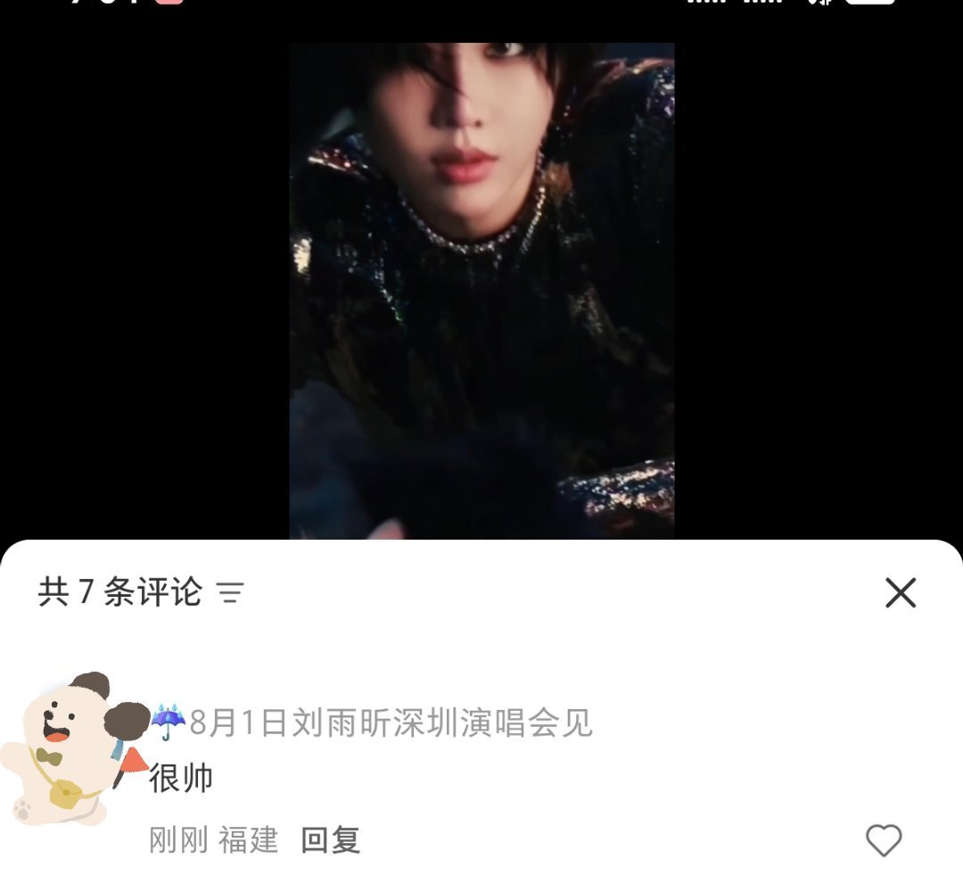 我的名字改好了哈哈哈刘雨昕这套好看的要命get不到的也没用