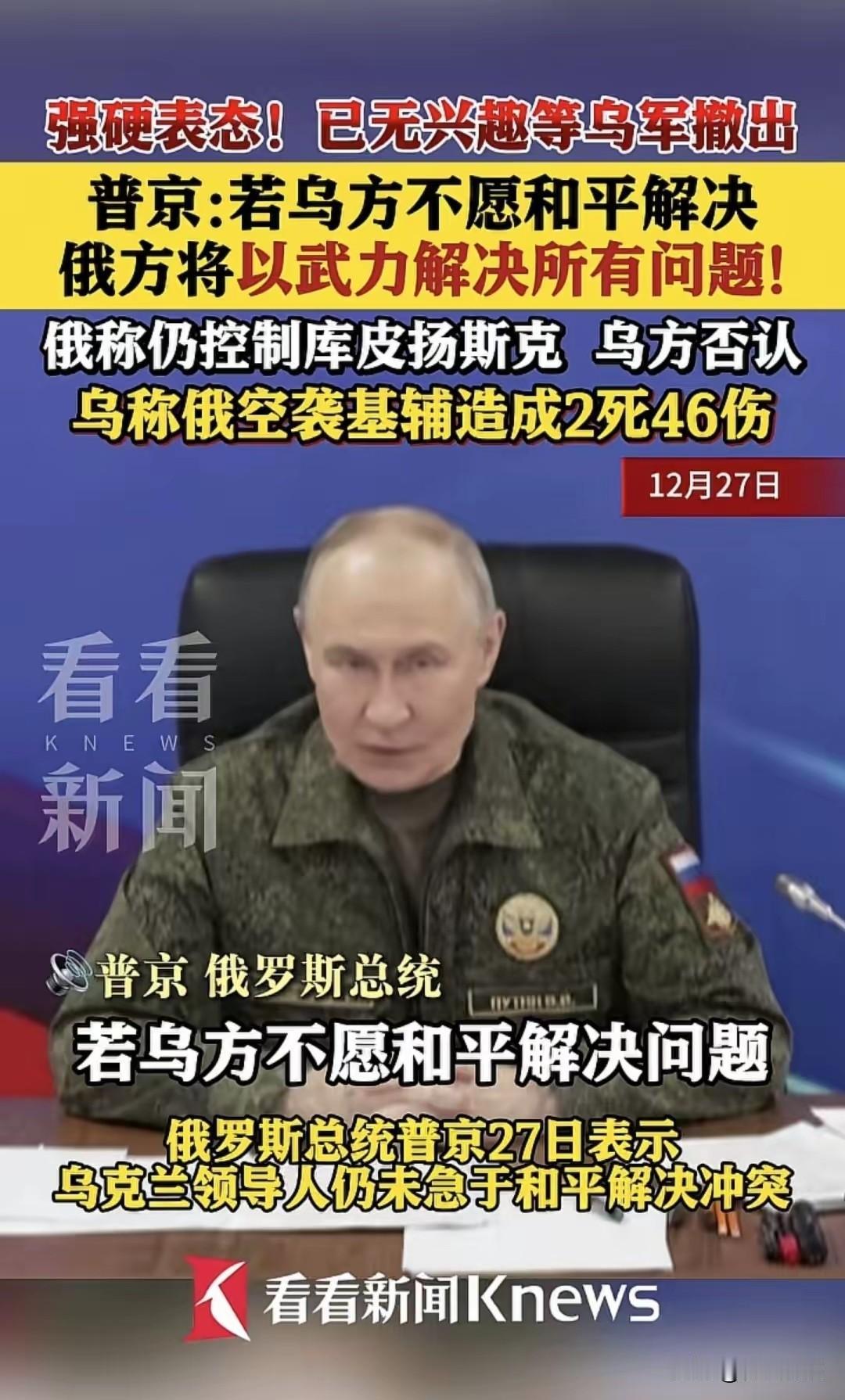 普京最近频繁喊话谈判，明眼人都看出来这不是突发善心。参考联合国官网公布的冲突伤亡