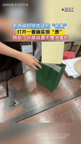 笑不活了！学生给老师送礼，送了个劳力士绿水鬼的手表盒子，老师一开始还挺激动，可等