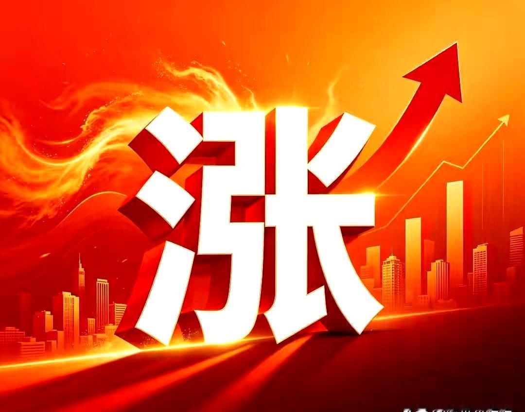 当政策缝隙一开时，资本嗅觉最敏，最快冲的往往还是楼市。
若中美关系继续回暖，参照