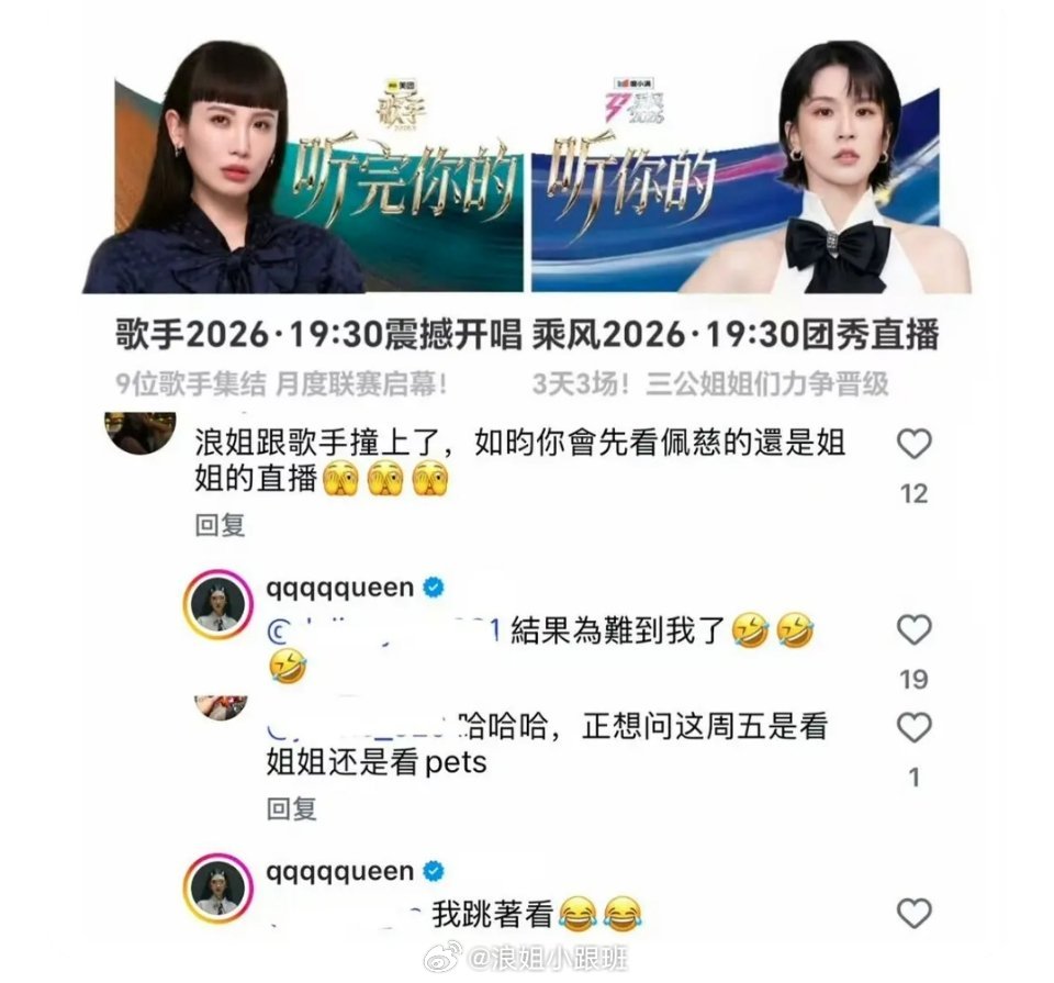 曾沛慈和魏如萱会连线吗？魏如昀今晚浪姐和歌手看哪个？跳着看乘风三公直播连嗨三天歌