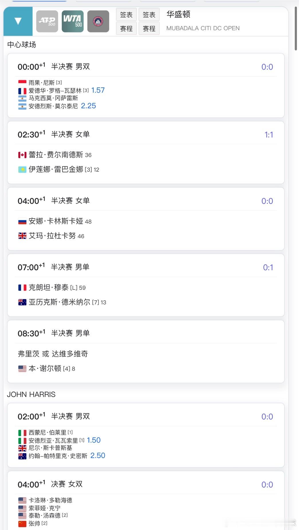 今日赛程 莱巴金娜半决赛，中国🇨🇳金花出战资格赛明天凌晨2:30 莱巴金娜v
