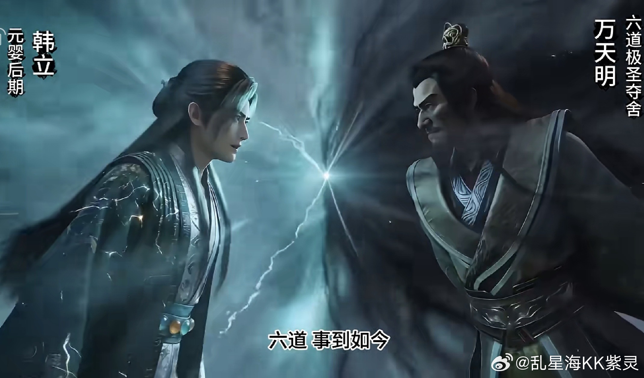 我就说韩立是魔道修士 