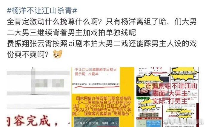 不让江山男二男三还在拍曝不让江山男二男三还在拍 曝不让江山男二男三还在拍，什么情