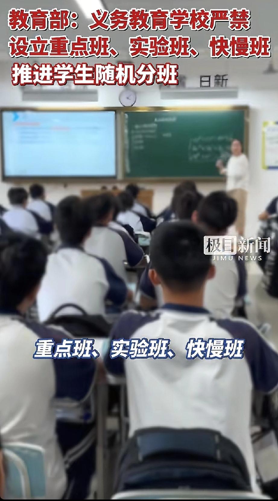 中小学取消重点班对学生有何好处中小学取消重点班，无疑是教育公平的一大进步。此举能