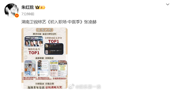 张凌赫加盟初入职场中医季张凌赫出演初入职场中医季 网传湖南卫视综艺《初入职场·中