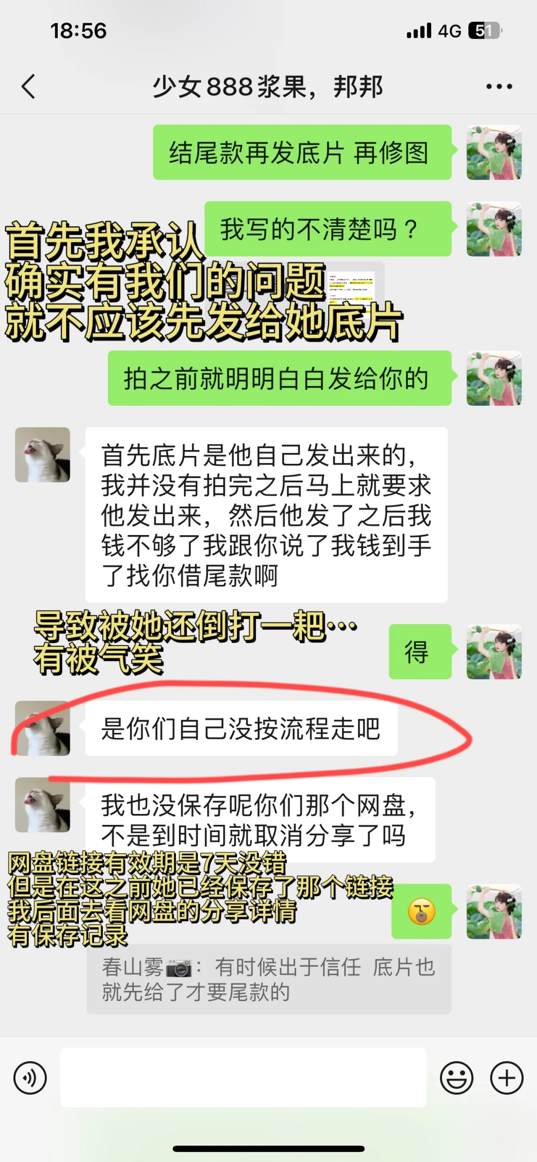 拍成这样，我不想付尾款了，避雷💣‼️
