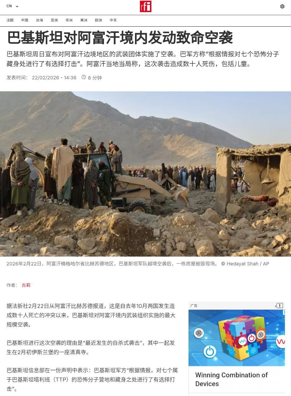 巴基斯坦对阿富汗境内发动致命袭击。 