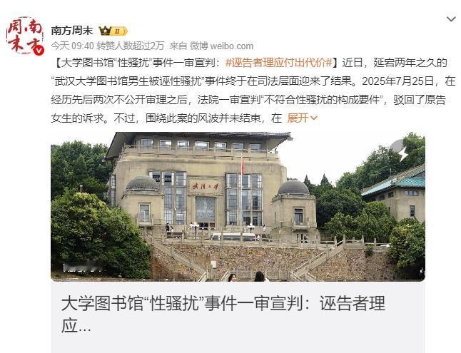 武汉大学图书馆那个事情，我最不理解的是，杨某某去图书馆不看书，拿着手机对着男生肖