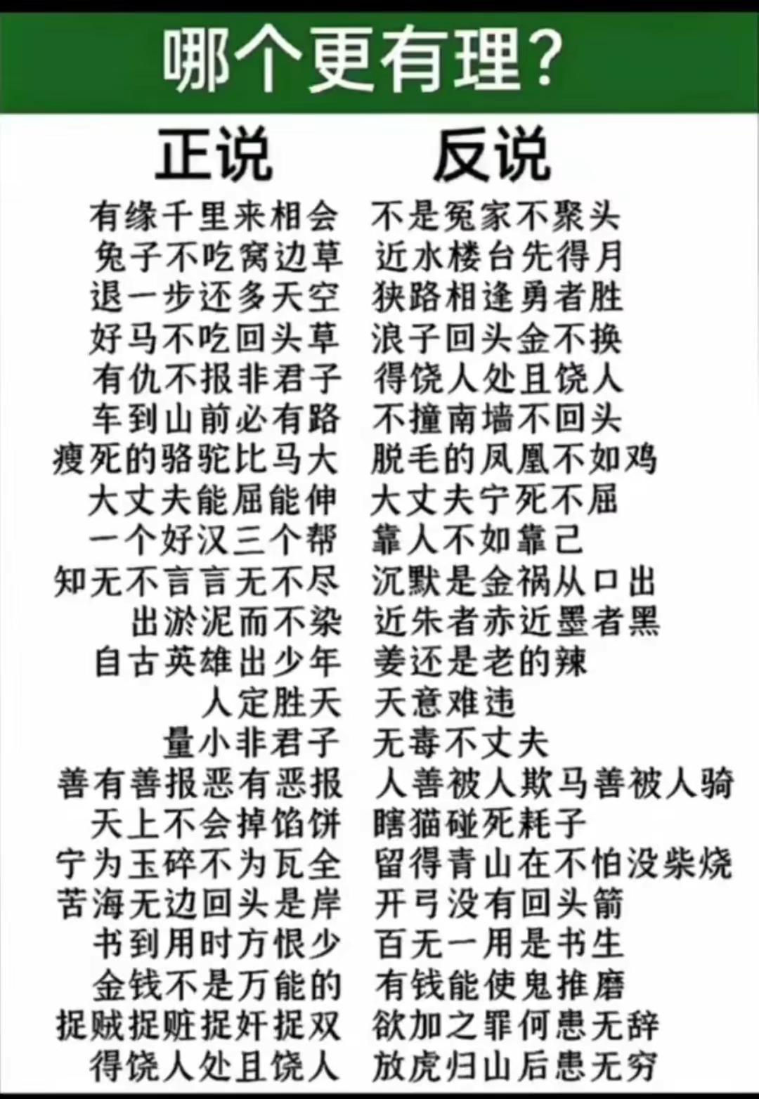 哪个更有理？