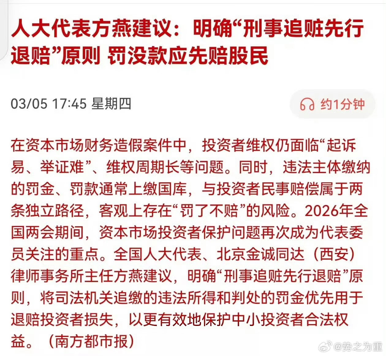 终于有人大代表提出来了，可惜大概率会不了了之。