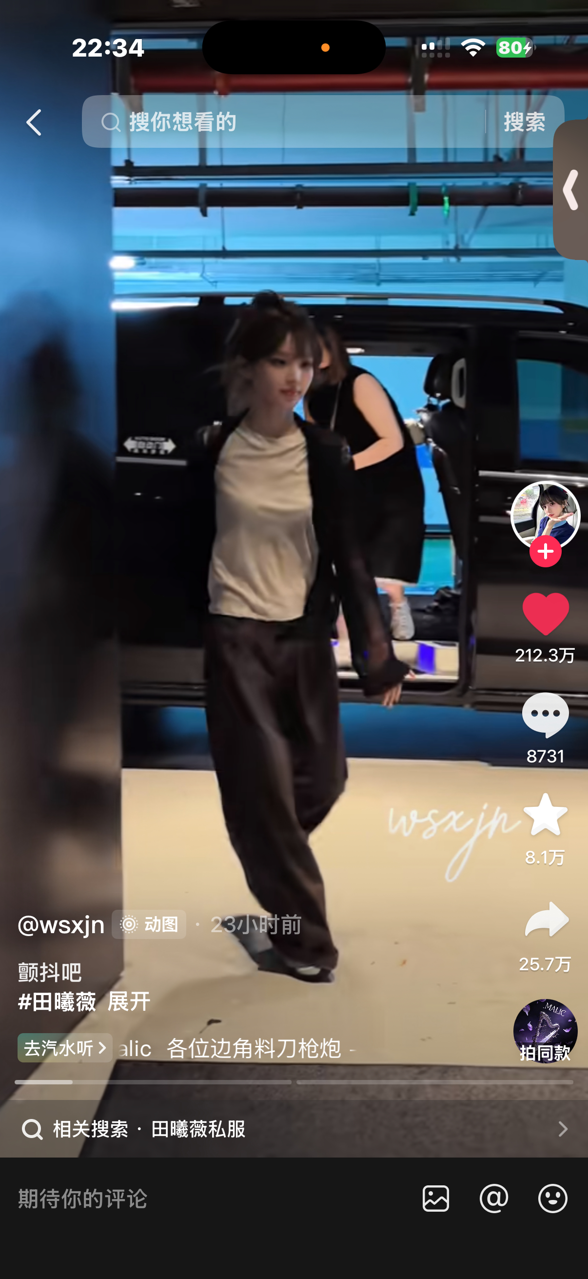 家薇两张图200w点赞强大的路人盘 走你！ 