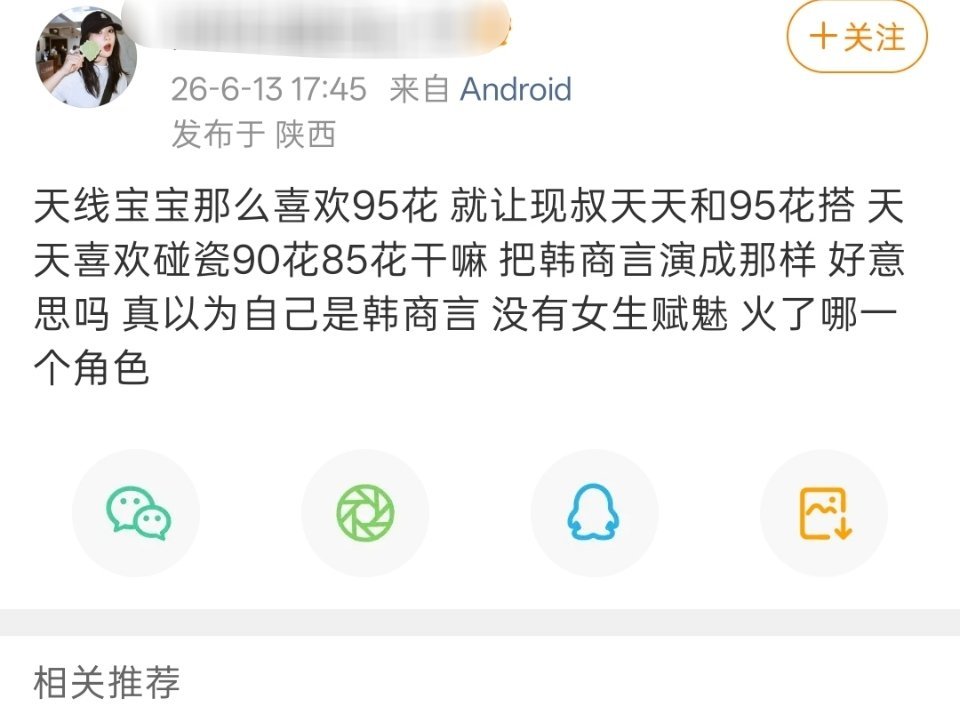 既然字谜这么喜欢口水姐夫，就让老姐天天和姐夫搭 天天碰瓷你现爹干嘛 把括号挤成那