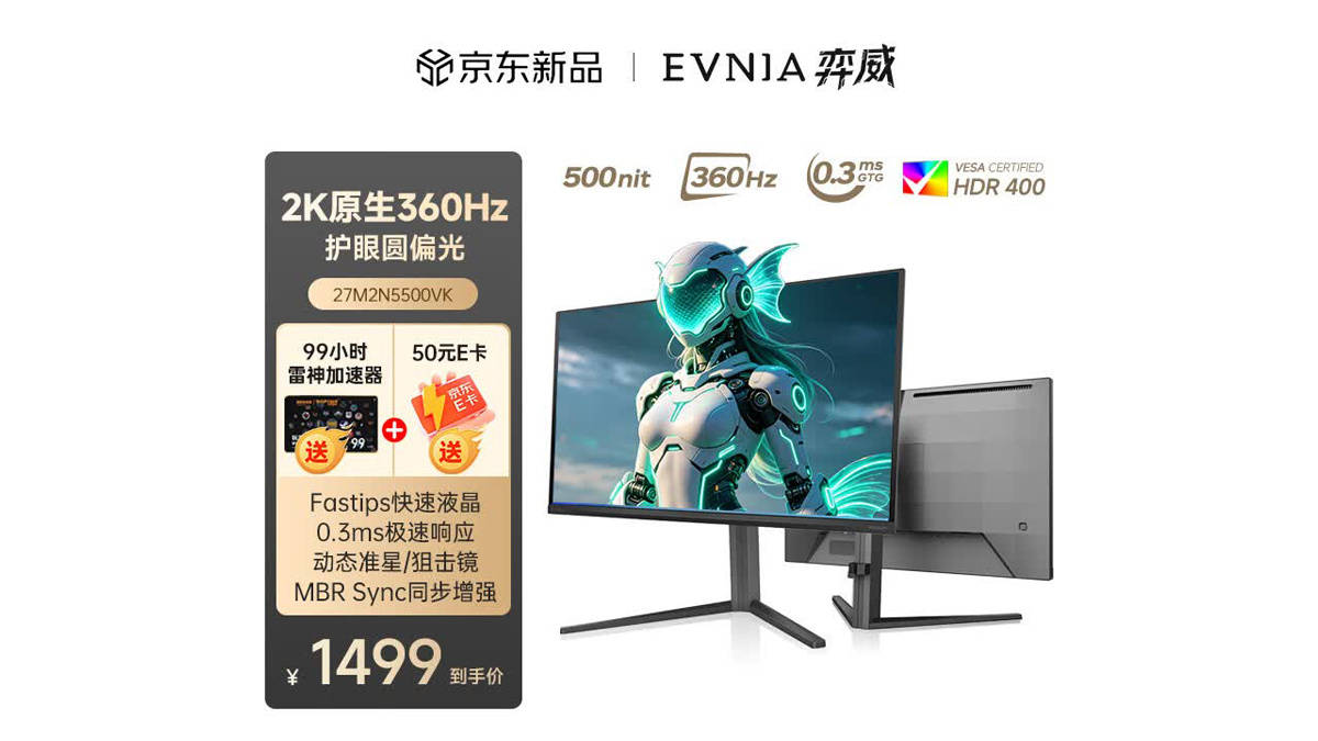 飞利浦带来Evnia 27M2N5500VK圆偏光护眼显示器，2K飞利浦宣布，推