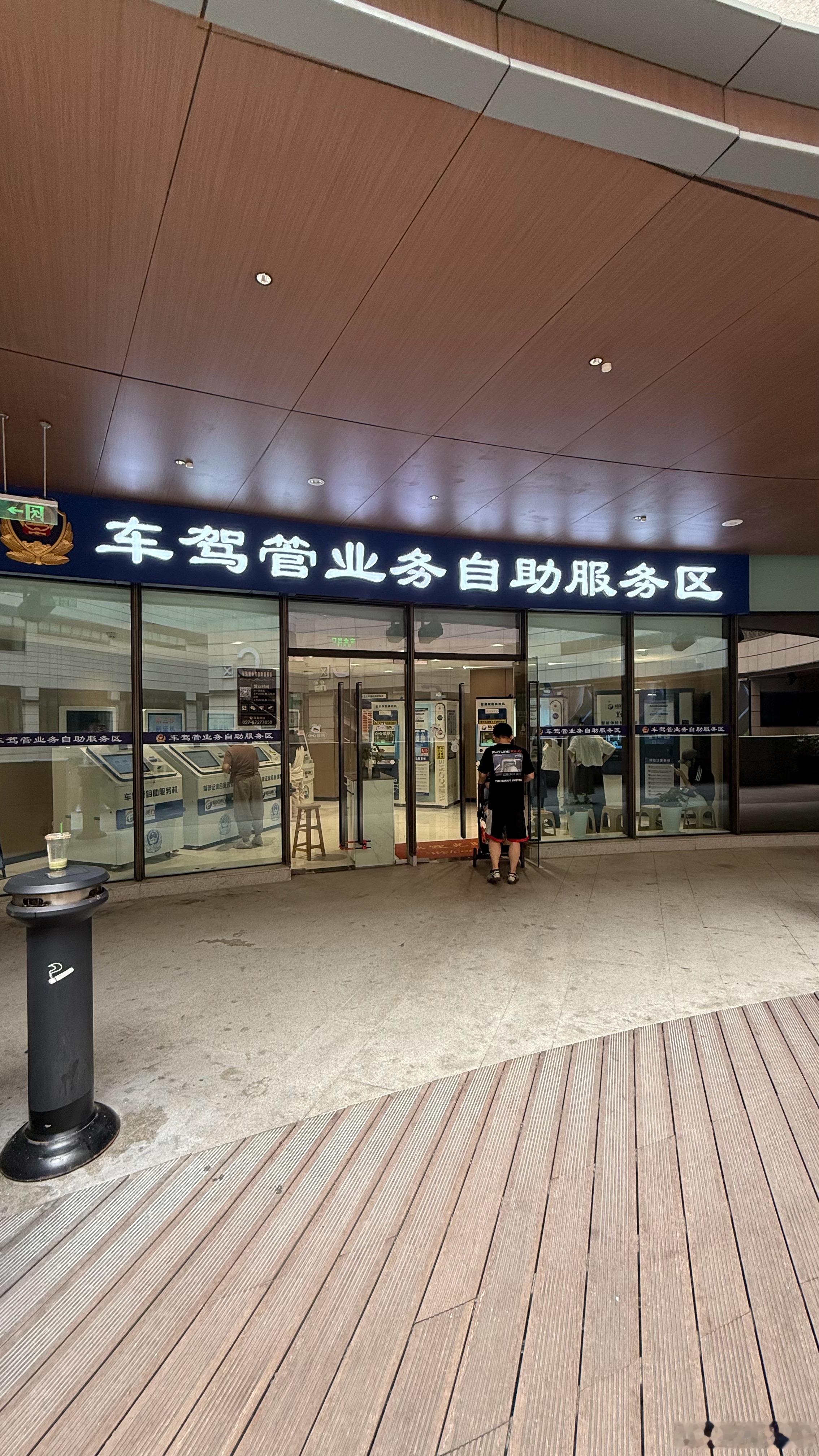 驾驶证马上过期了今天来梦时代这里自助换证速度挺快的 流程也很清晰拍照居然还有美颜