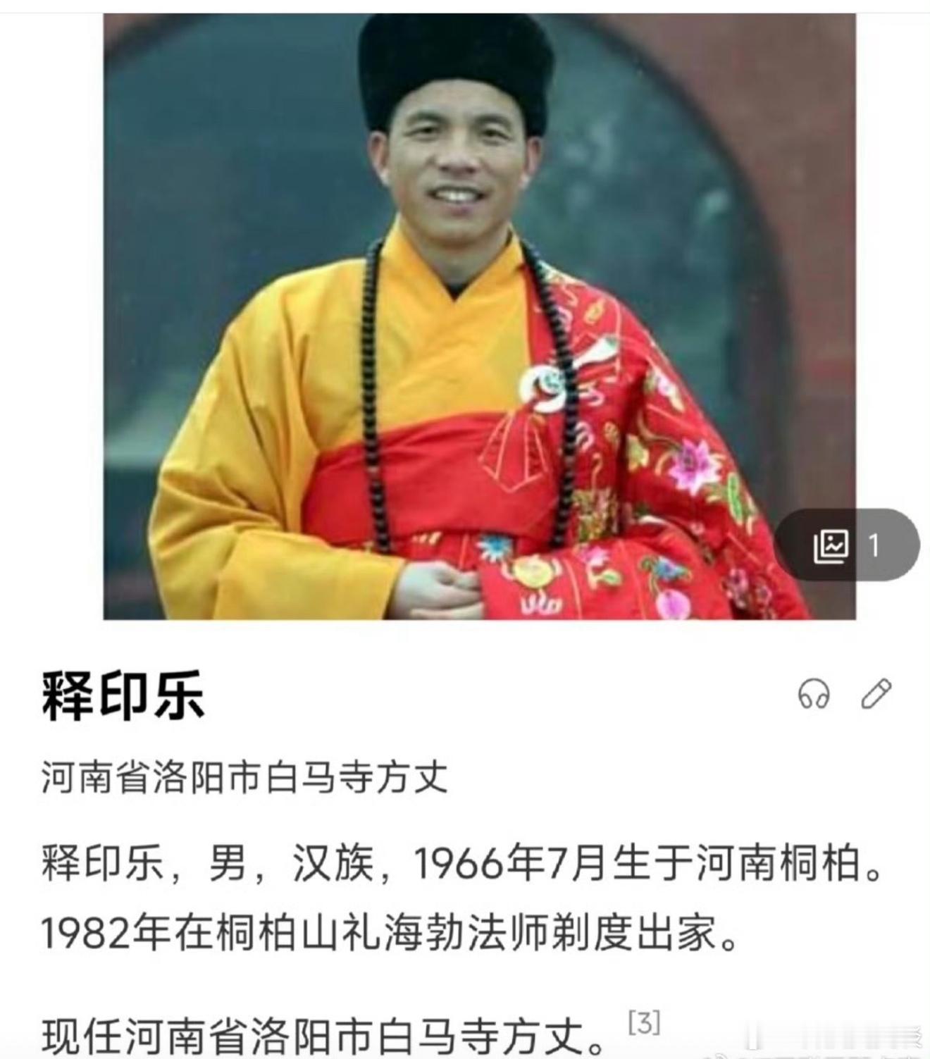 看看印乐法师能坚持多久了[允悲]佛门本是清净地，就看能不能把持住了！印乐法师任少