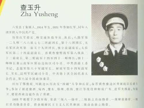1938年，日军占领祁县后，汉奸们竭力为鬼子卖命，陈赓指示干掉几个败类震慑一下。