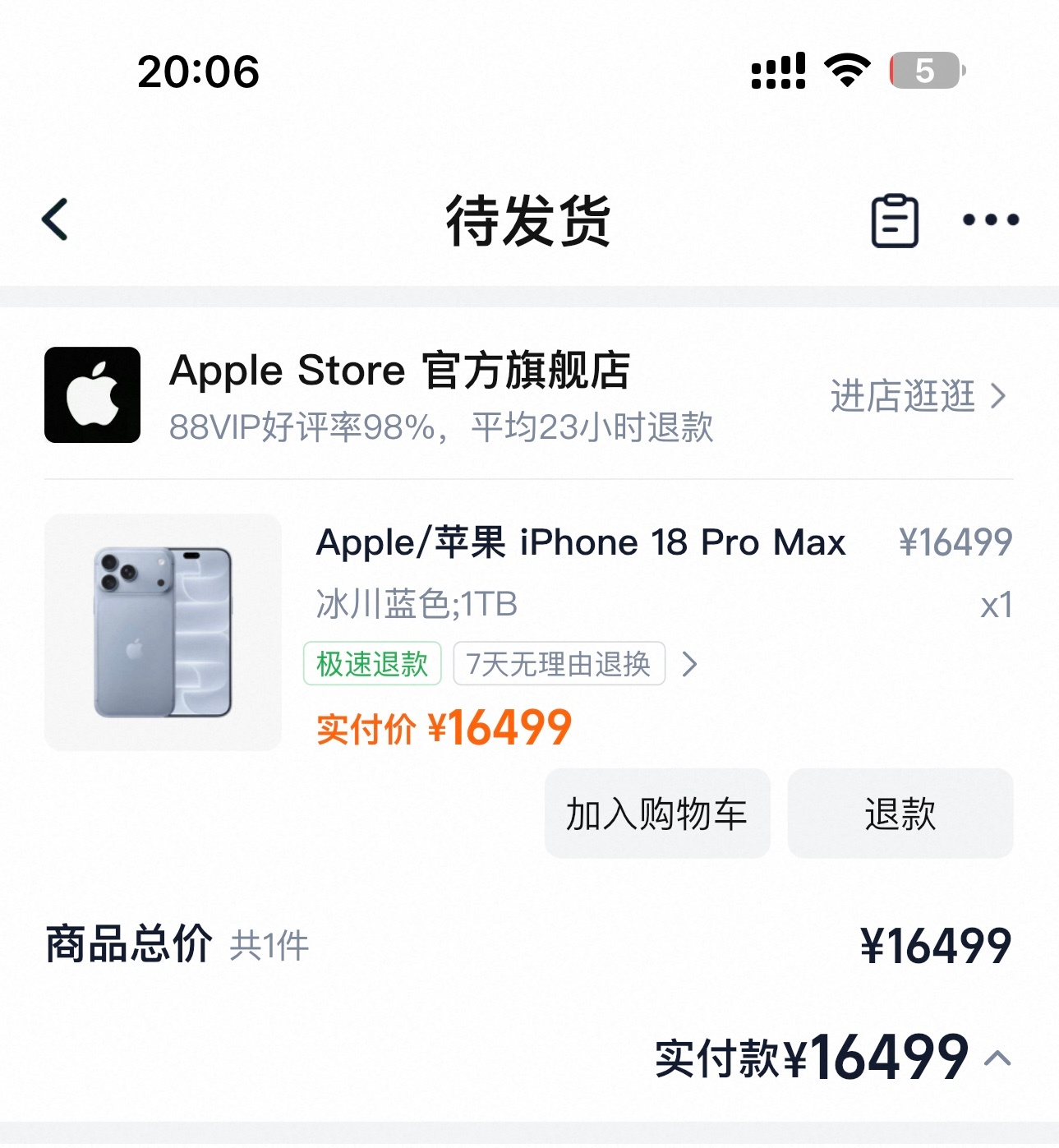 忍住没冲签售就给自己奖励一个新手机[二哈] ​​​
