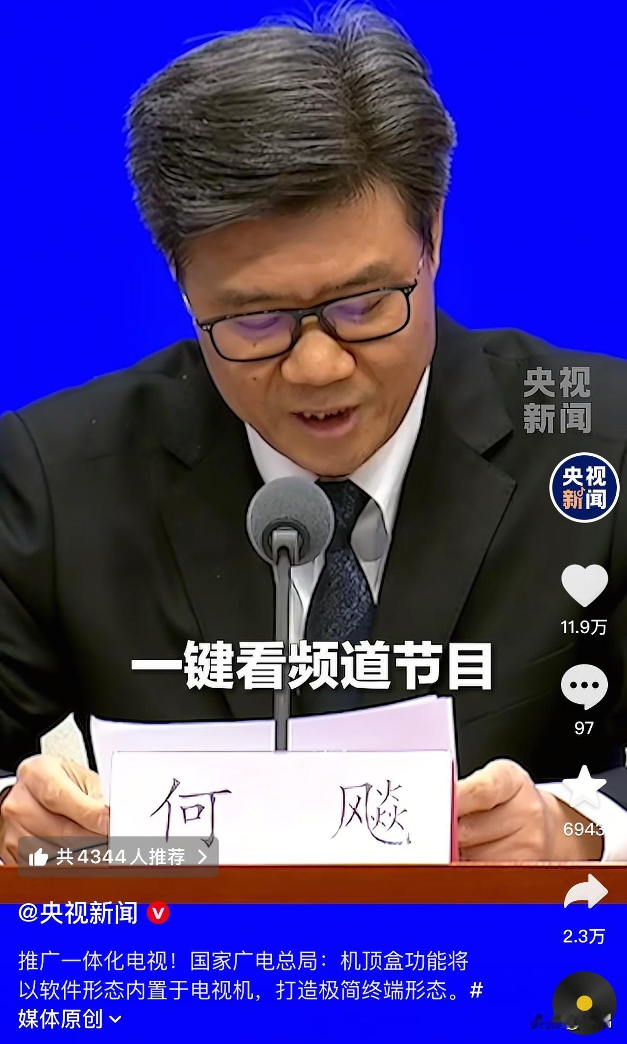 曾经没有电视的人家，都是街坊们的谈资。可谁能想到，如今大家都不愿意打开自家的大屏