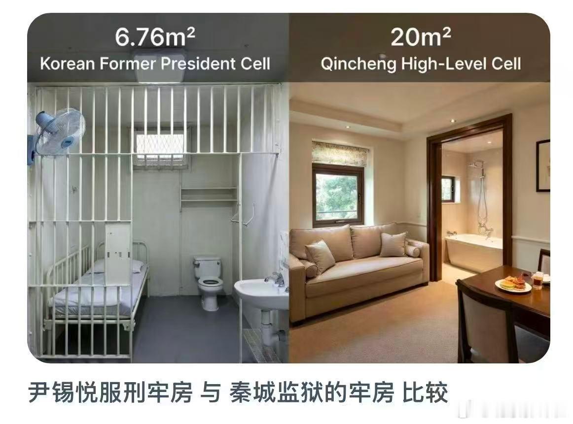 监狱是改造罪犯的地方，条件太好容易让犯罪分子＂乐不思蜀＂，韩国尹锡悦的牢房堪称五