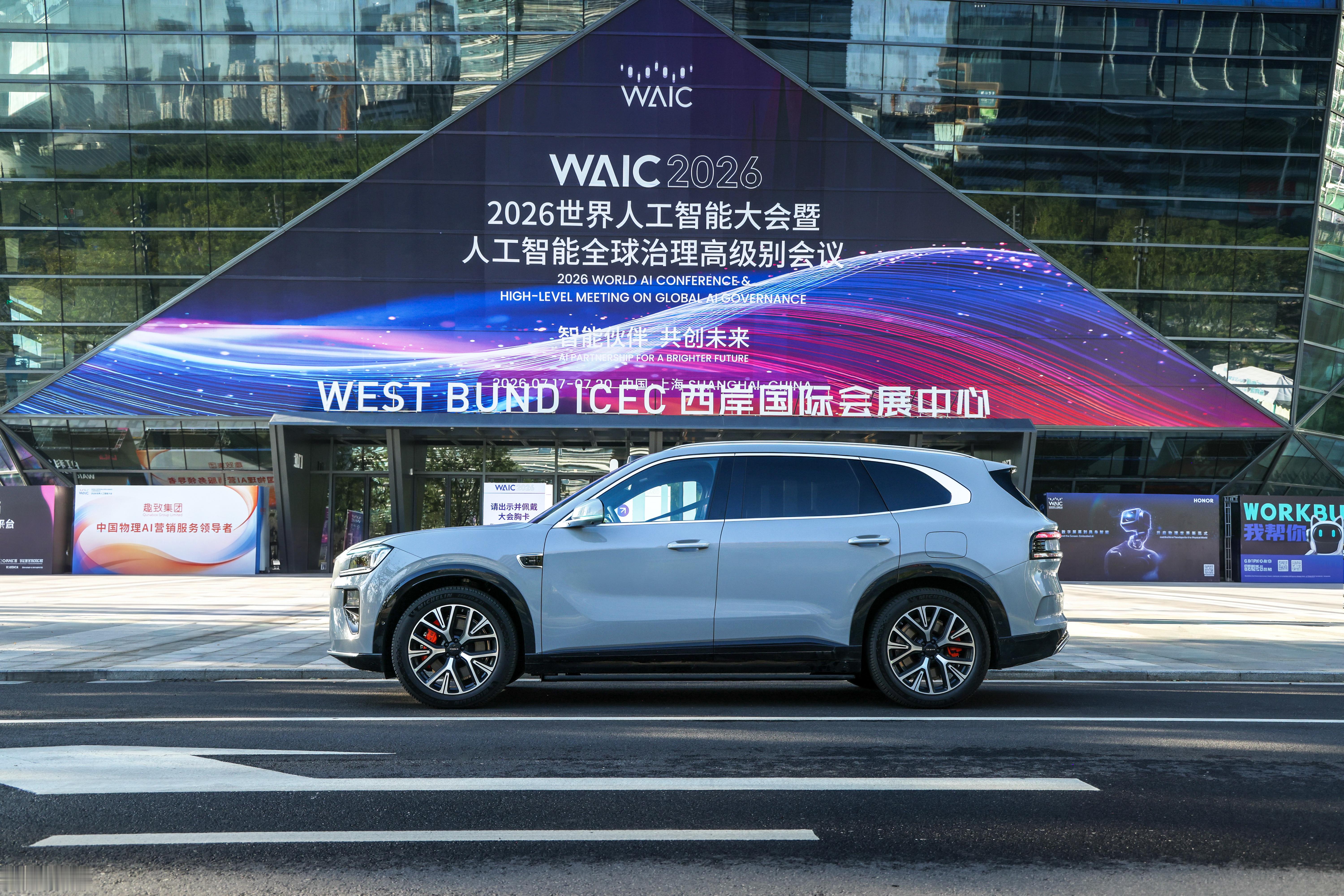 2026 WAIC 世界人工智能大会，同期还有一个会，叫“人工智能全球治理高级别