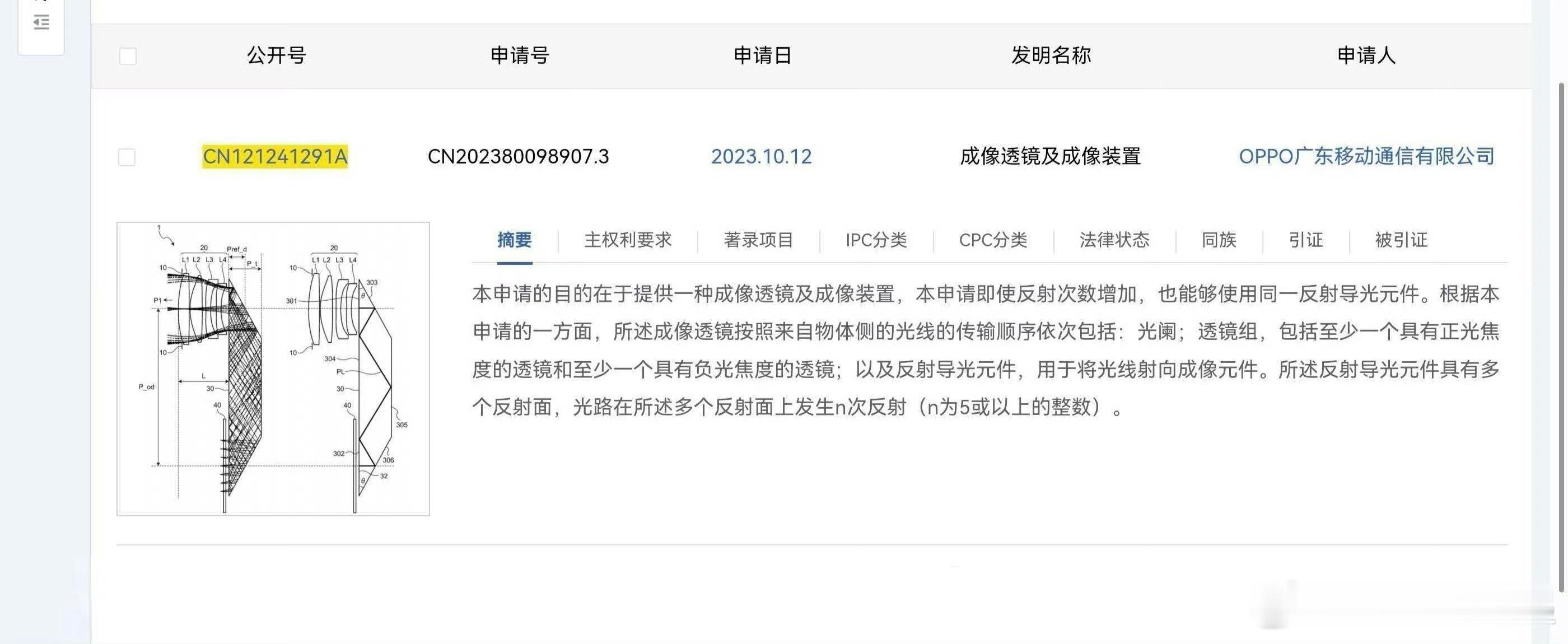 根据OPPO Find X9 Ultra的拆解结构来看，十倍光变模组的位置已经很