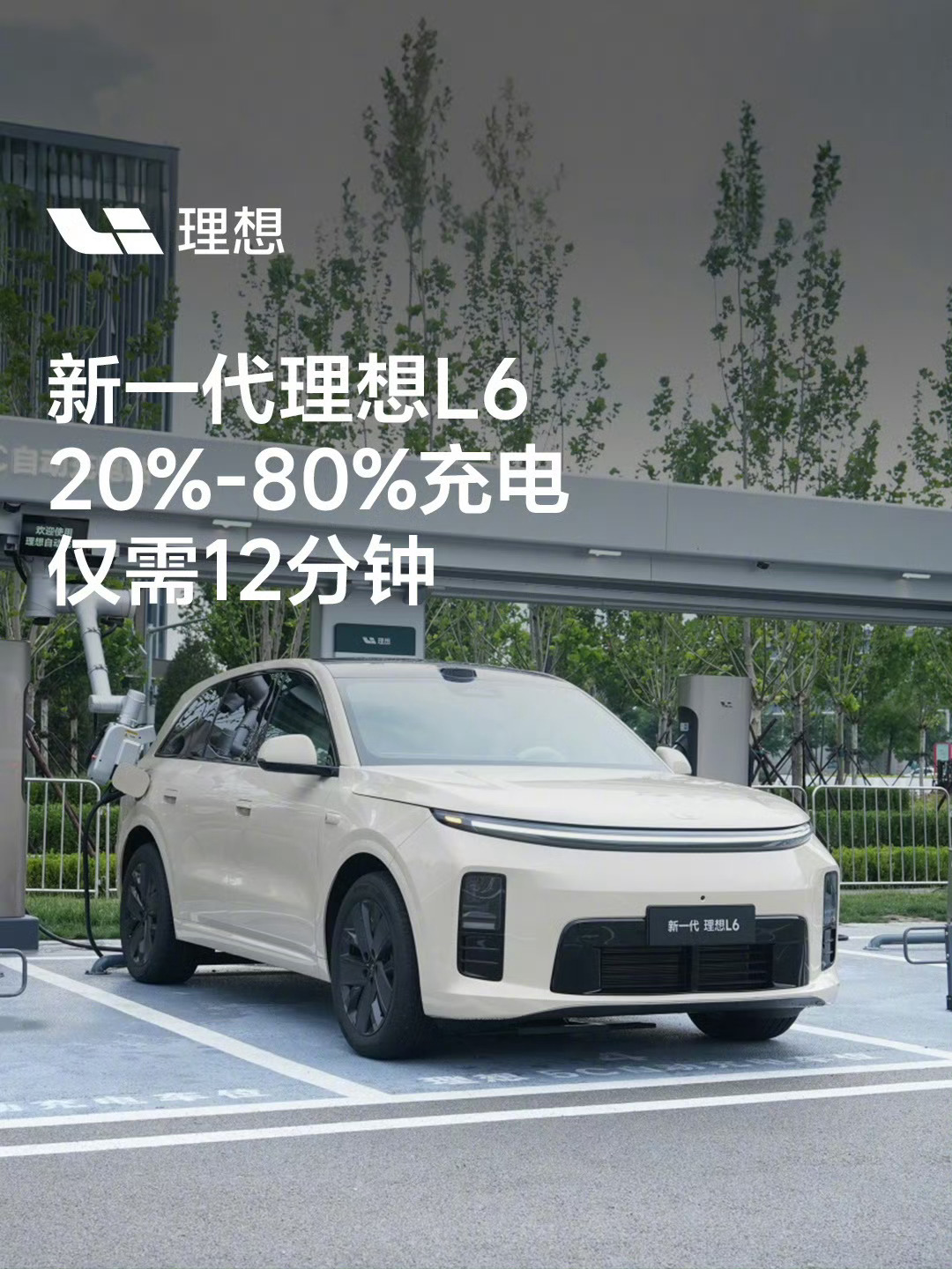 李想说L6补齐三个短板刚蹲完新一代理想L6发布会，就感觉理想还是非常听劝的。新车