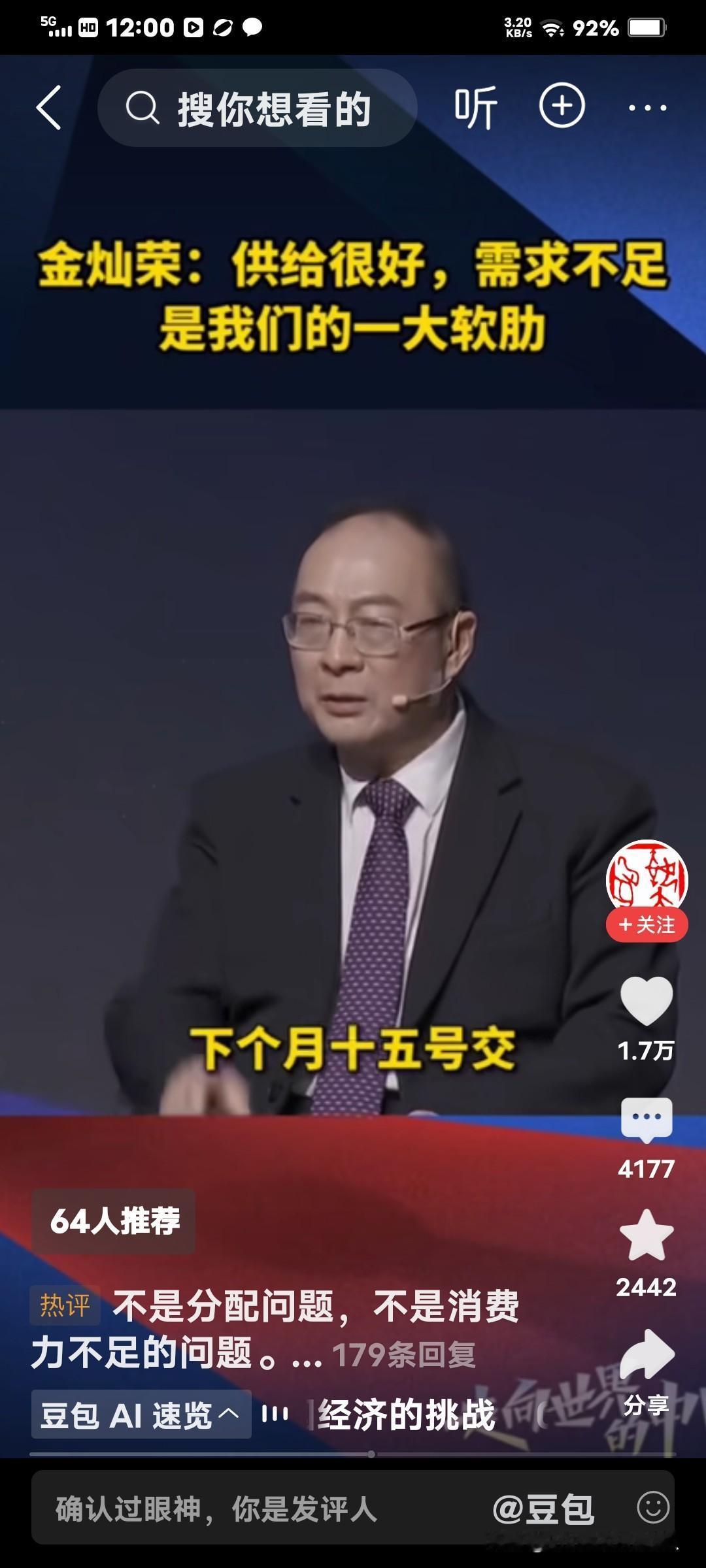 金灿荣道出我国经济实质：生产太多，求着人买。
每年出口补2万亿这个现状，是给买家