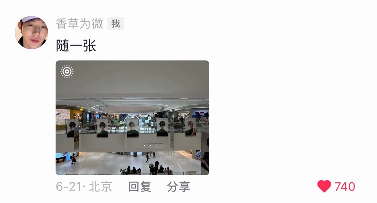 沈星回就是光