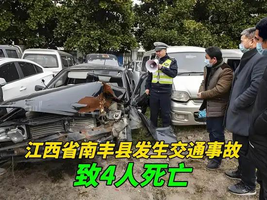 惊魂一刻！南丰国道突发惨烈车祸致4人遇难

12月14日14时左右，江西省抚州市