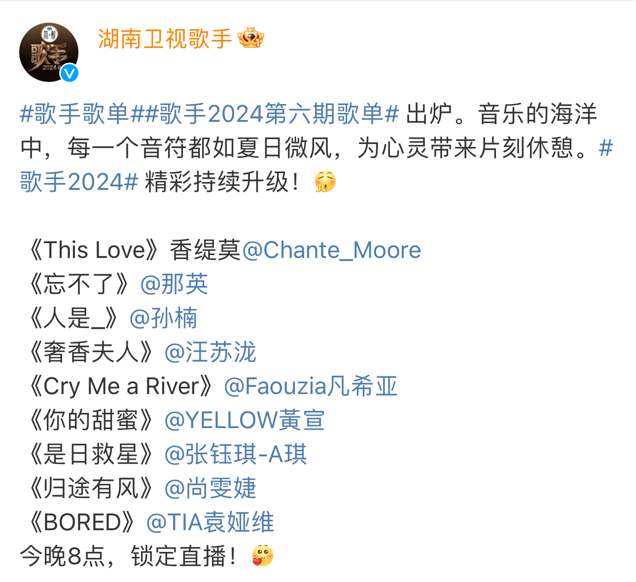 #汪苏泷 奢香夫人# 🎵【音乐盛宴】汪苏泷《奢香夫人》全新演绎🎶 ​​​