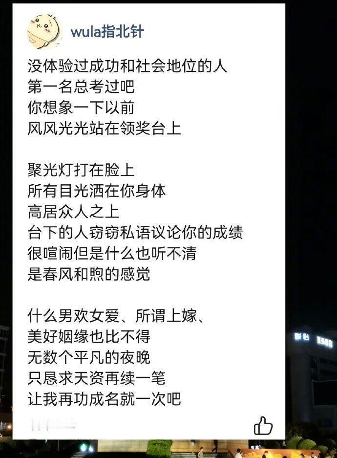 人需要一些世俗意义上的成功人真的太需要一些世俗意义上的成功了世俗的成功给人自由 
