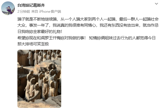 葛斯齐说还有大小S的东西没放出来葛斯齐要大S忏悔 台湾狗仔葛斯齐发文，怒怼大小S