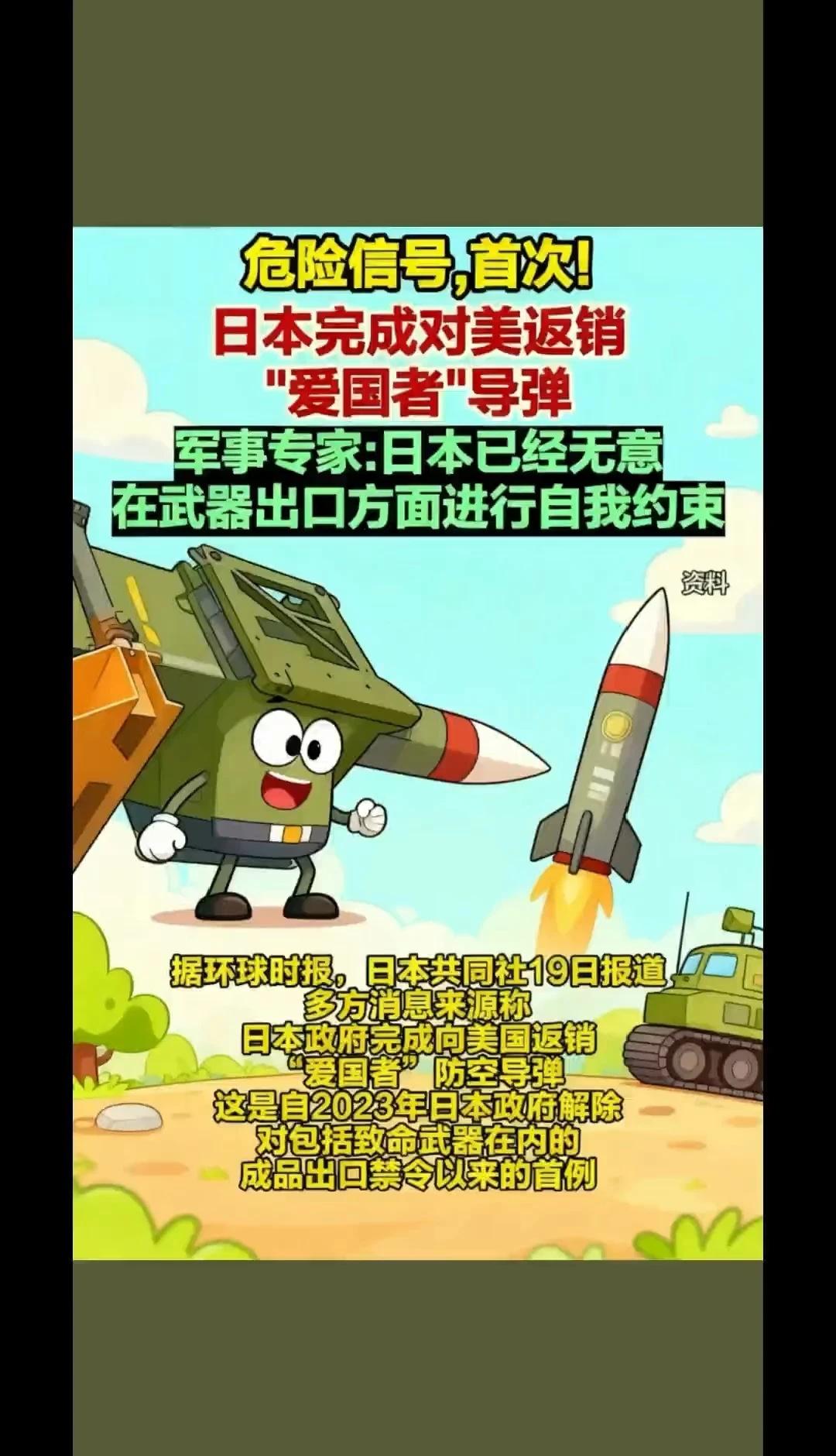 危险信号，首次！日本完成对美返销