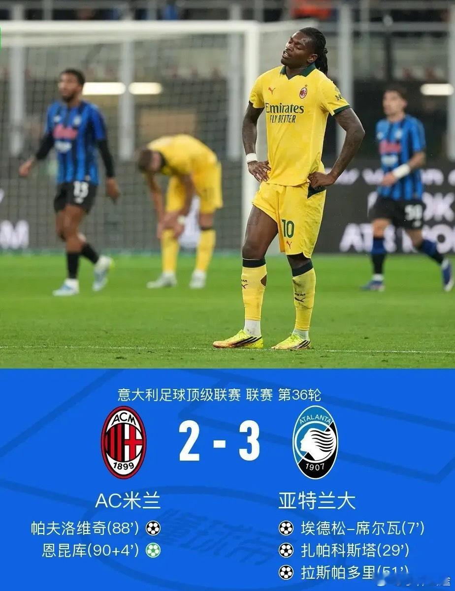 足球 北京时间5月11日意大利足球甲级联赛第36轮，AC米兰主场对阵亚特兰大。上