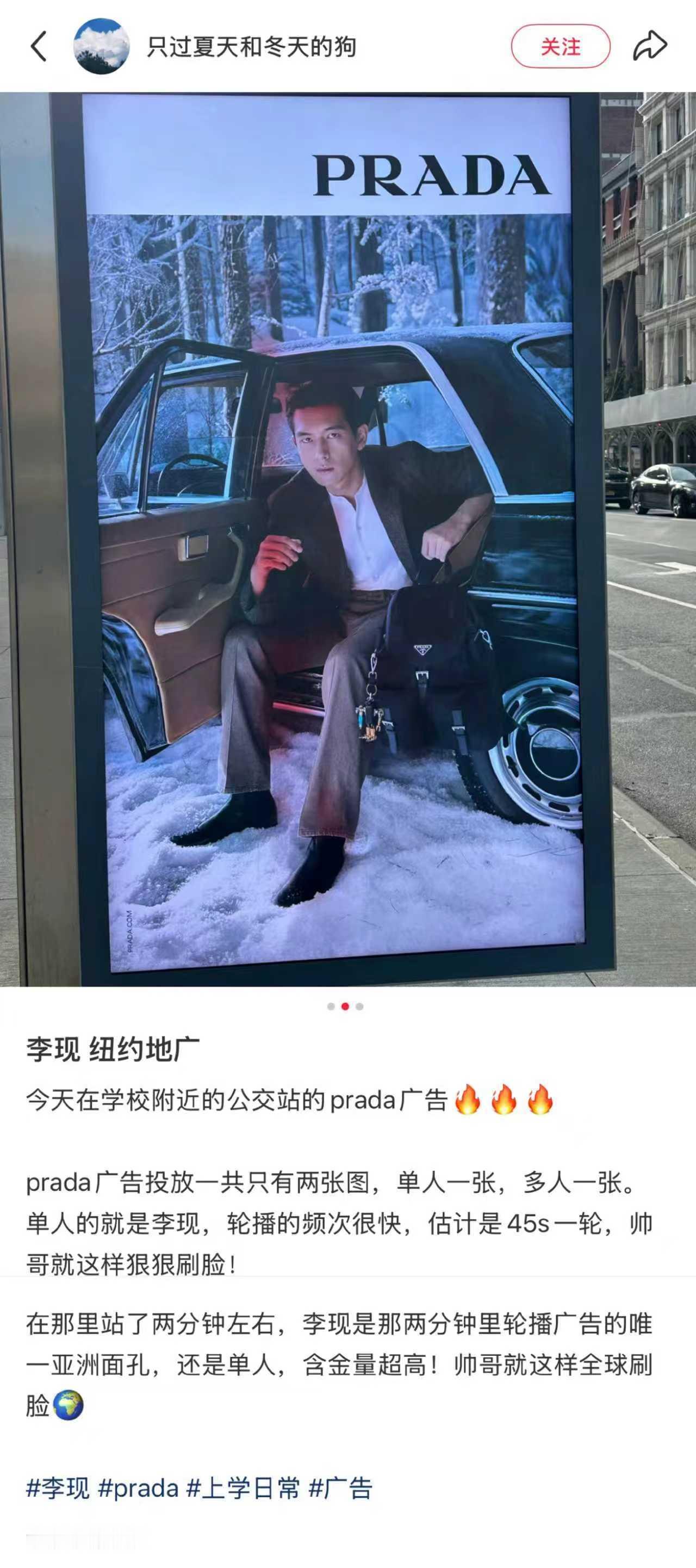 李现Prada2025假日系列纽约曼哈顿地广，唯一单人，唯一亚洲面孔，这排面没话