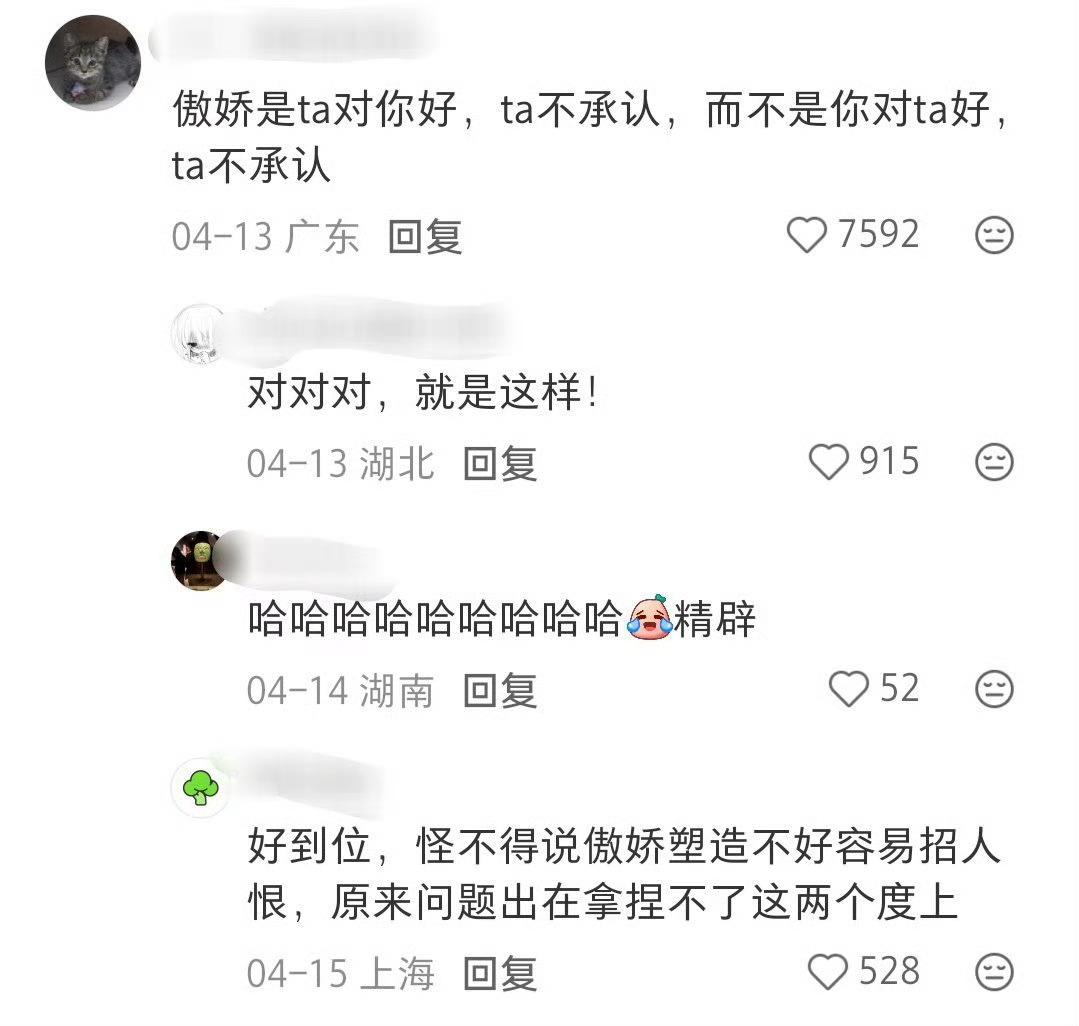 你对ta好，ta不承认那种纯粹是🗡️人吧