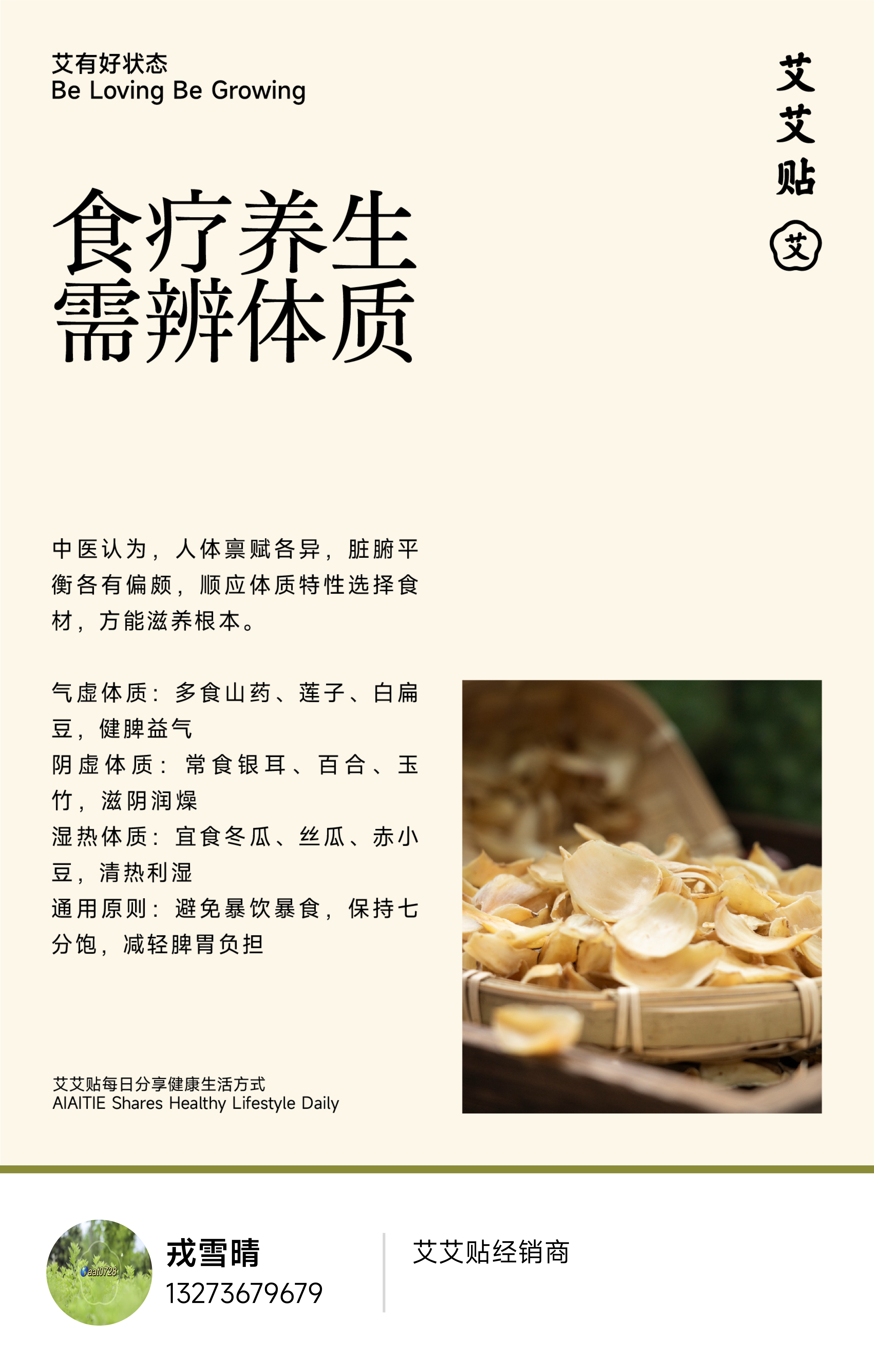 养生小知识【每日健康生活小知识】健康百科 ｜食疗养生，需辨体质中医认为，人体禀赋