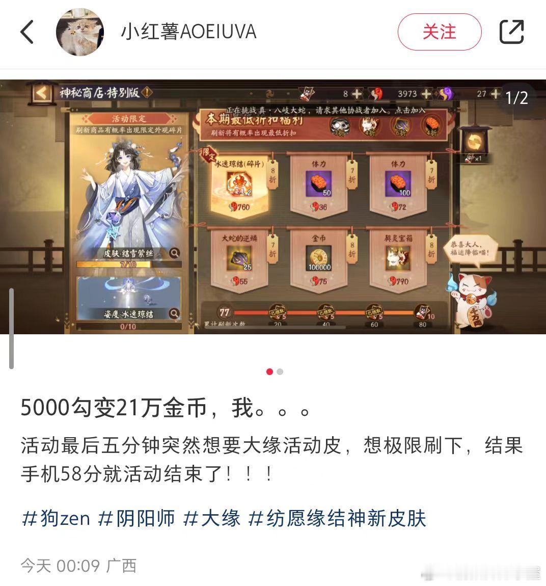 阴阳师手游[超话]  别在阴阳师卡活动ddl就算实在要卡也往前卡，23点58分之